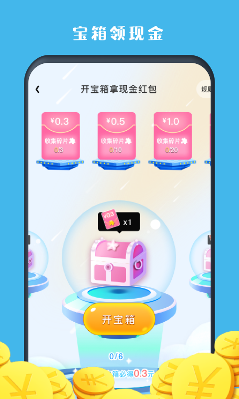 红鸟WiFi赚钱