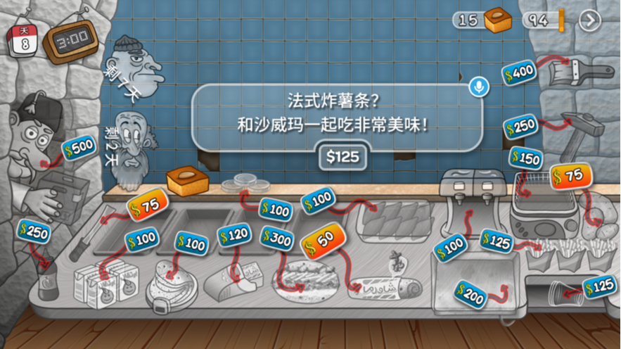 沙威玛传奇方言版