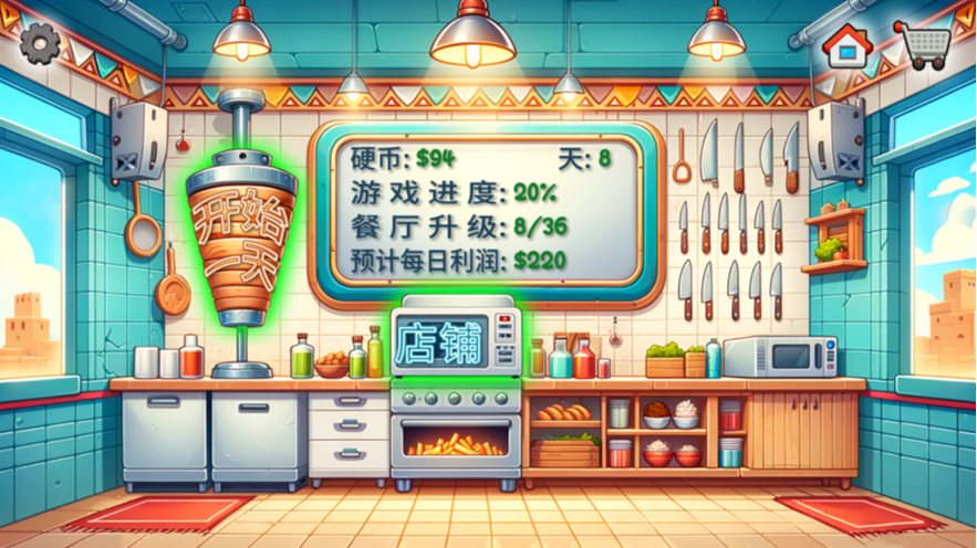 沙威玛传奇方言版