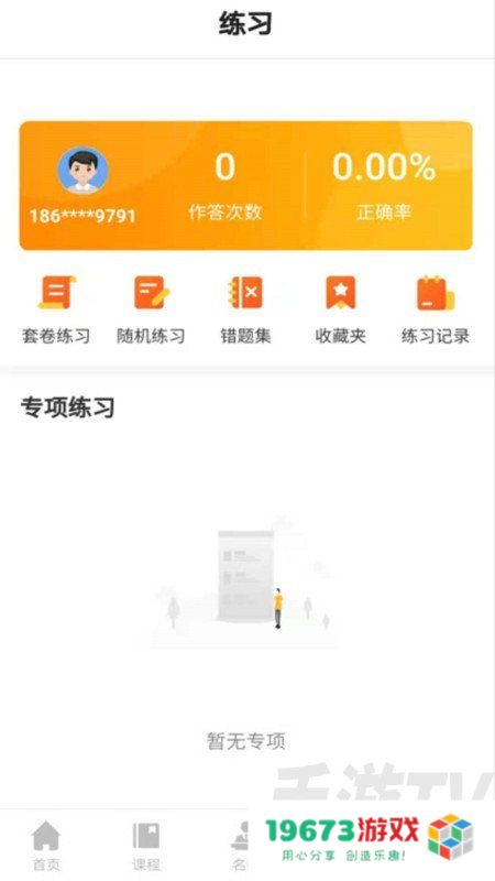 叮呤学院