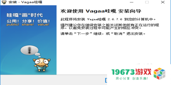 vagaa