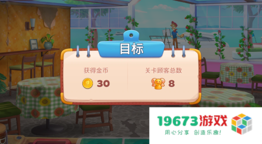 厨友乐玩法介绍