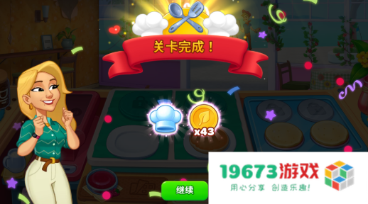 厨友乐玩法介绍
