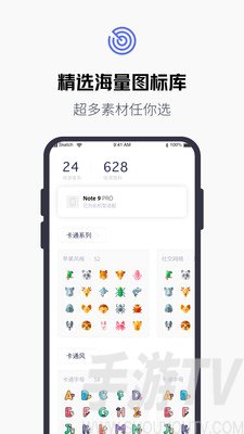 换图标百变图标