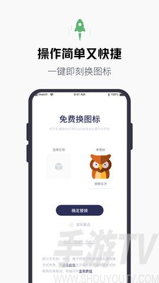 换图标百变图标