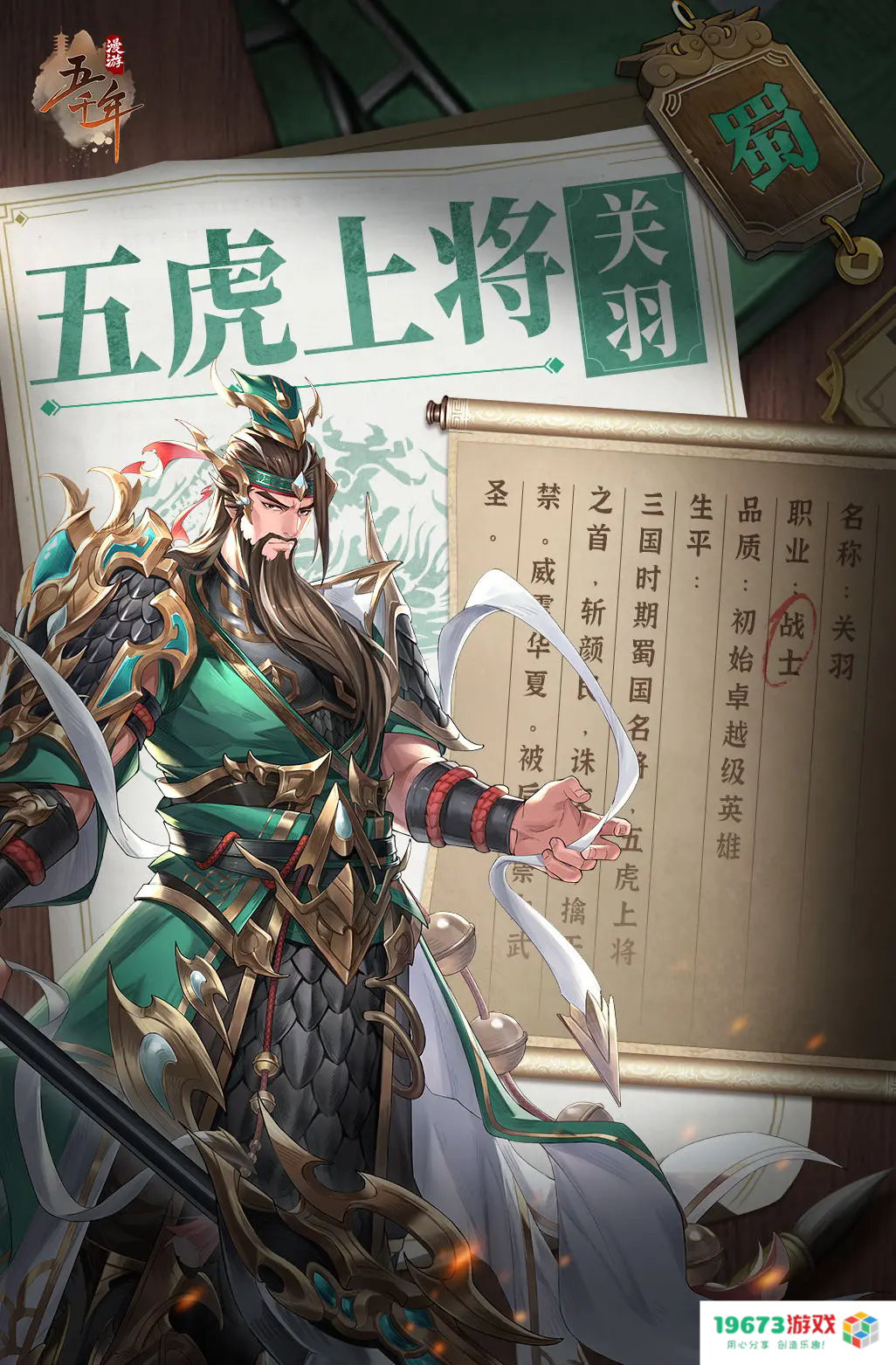 漫游五千年