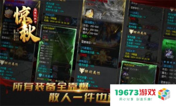 惊秋高爆无限刀