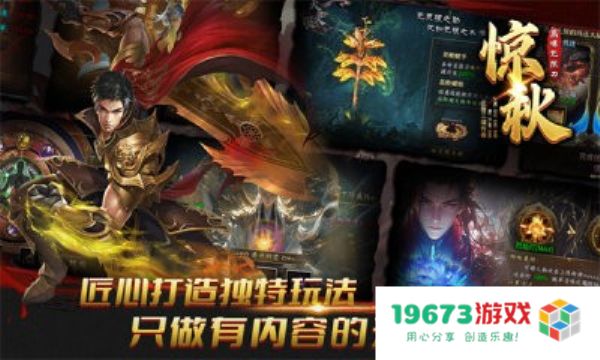 惊秋高爆无限刀