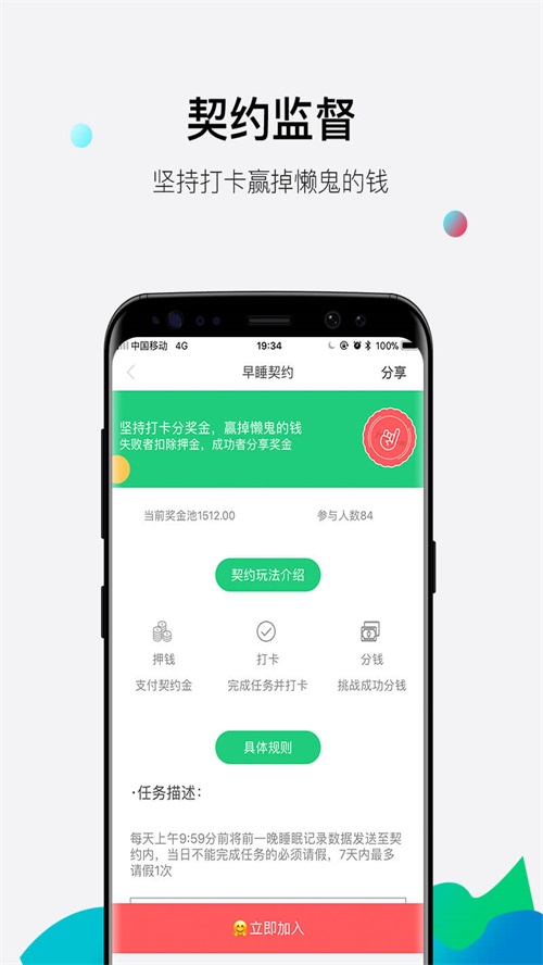 种子习惯