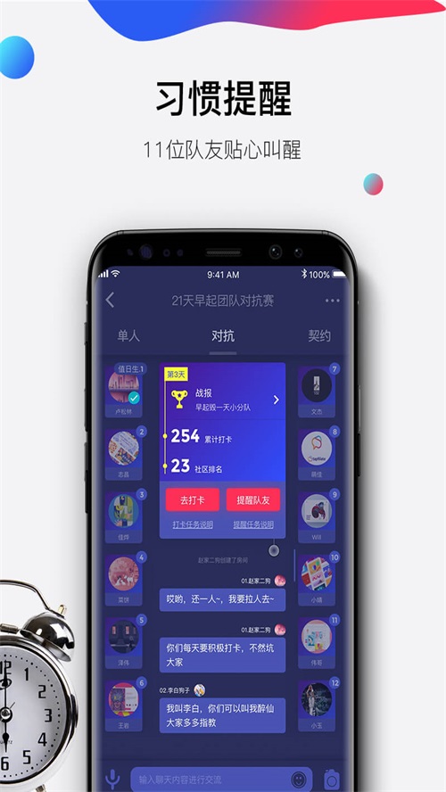 种子习惯
