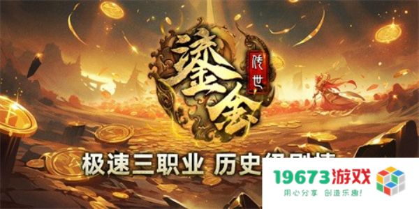 奉仙鎏金传世