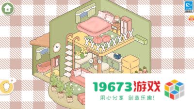收纳小屋
