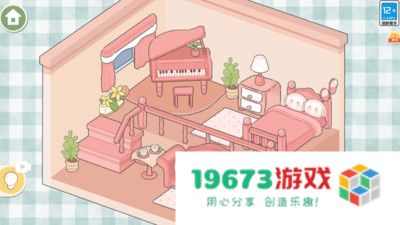 收纳小屋