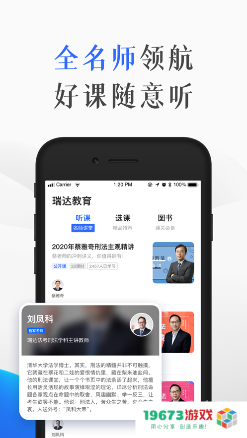 瑞达教育