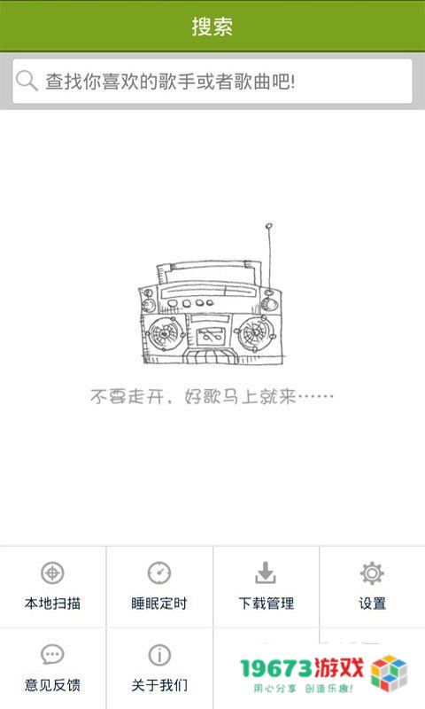谊搜音乐