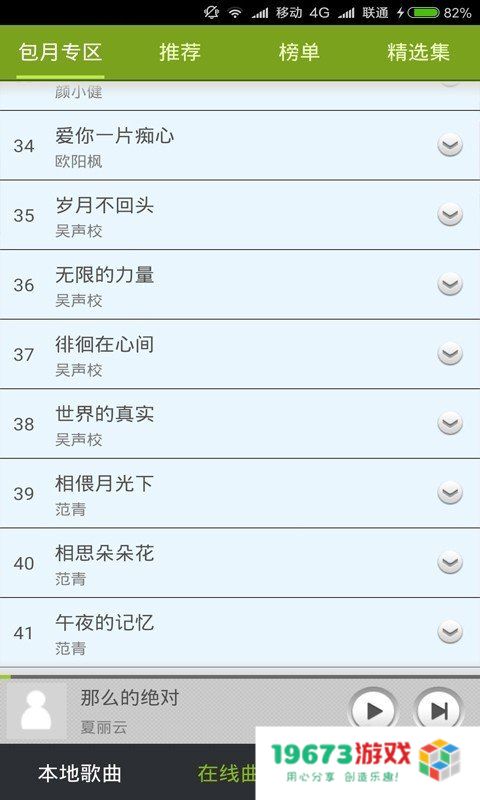 谊搜音乐