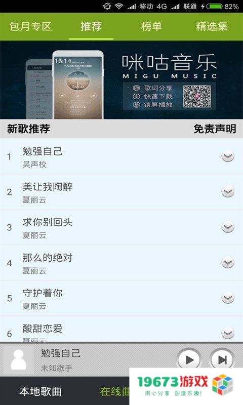 谊搜音乐