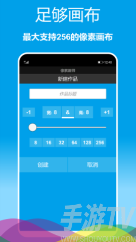像素画师