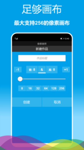 像素画师