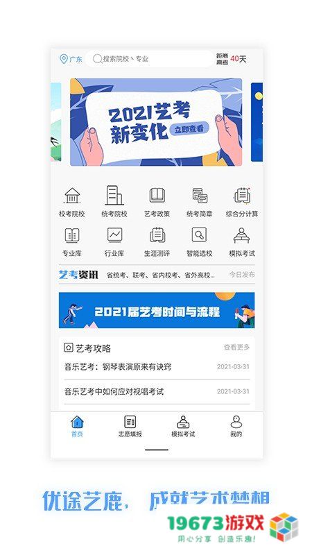 优途艺鹿