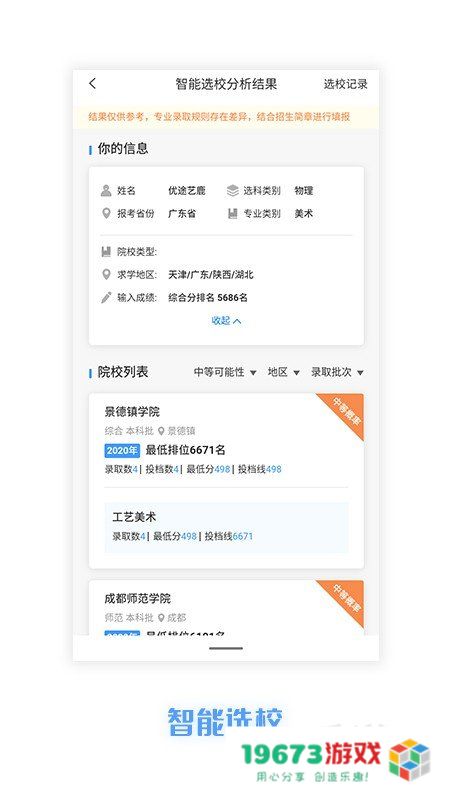 优途艺鹿