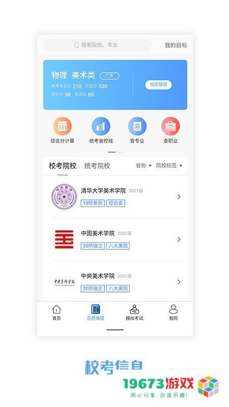 优途艺鹿