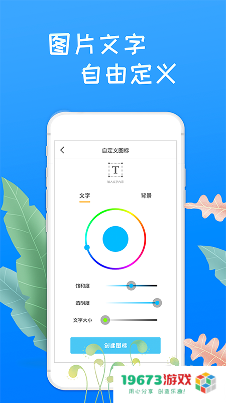 滚动换图标美化