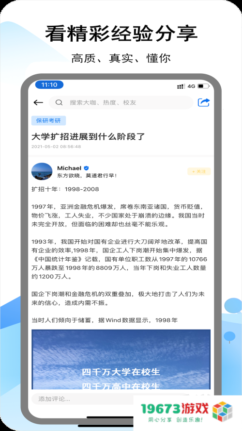 i好问