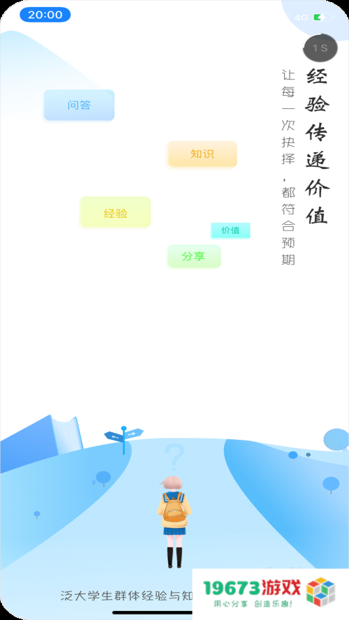i好问