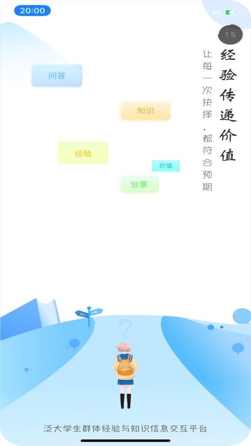 i好问