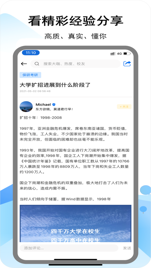 i好问