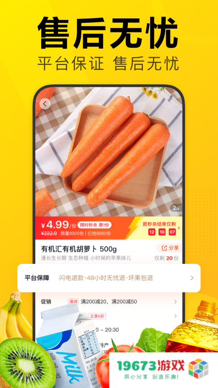 美团优选