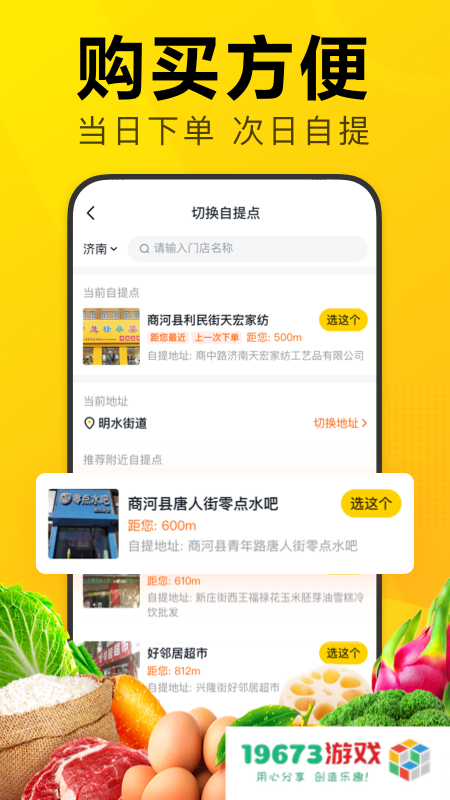 美团优选