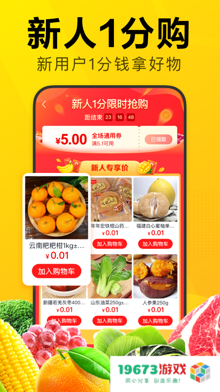 美团优选