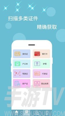 全能扫描器