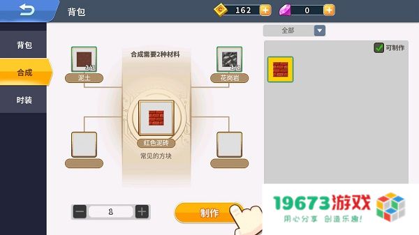 星球建造大师免广告