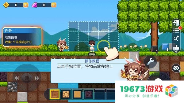 星球建造大师免广告