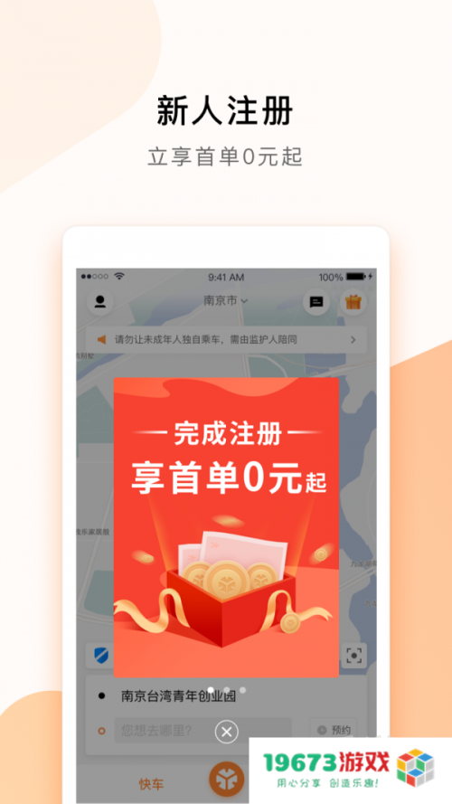 T3出行