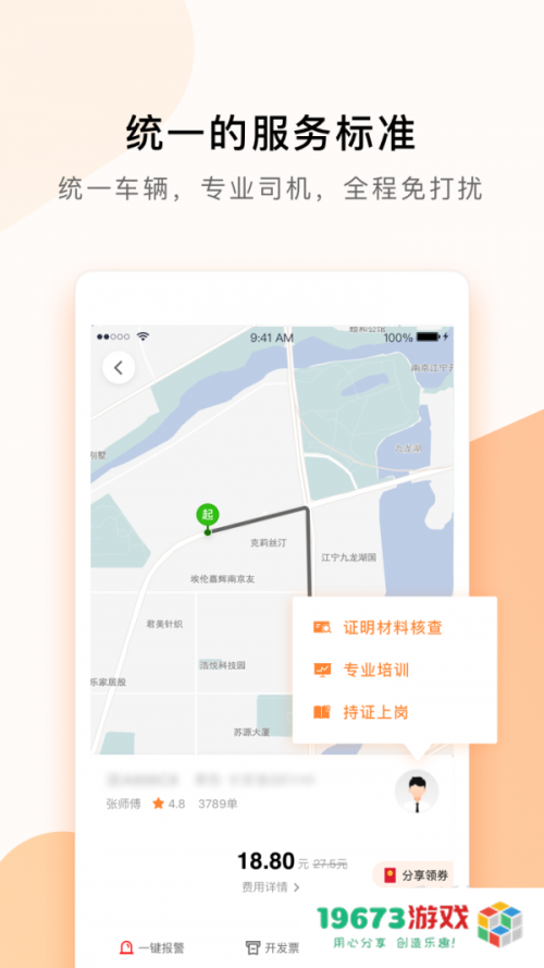 T3出行