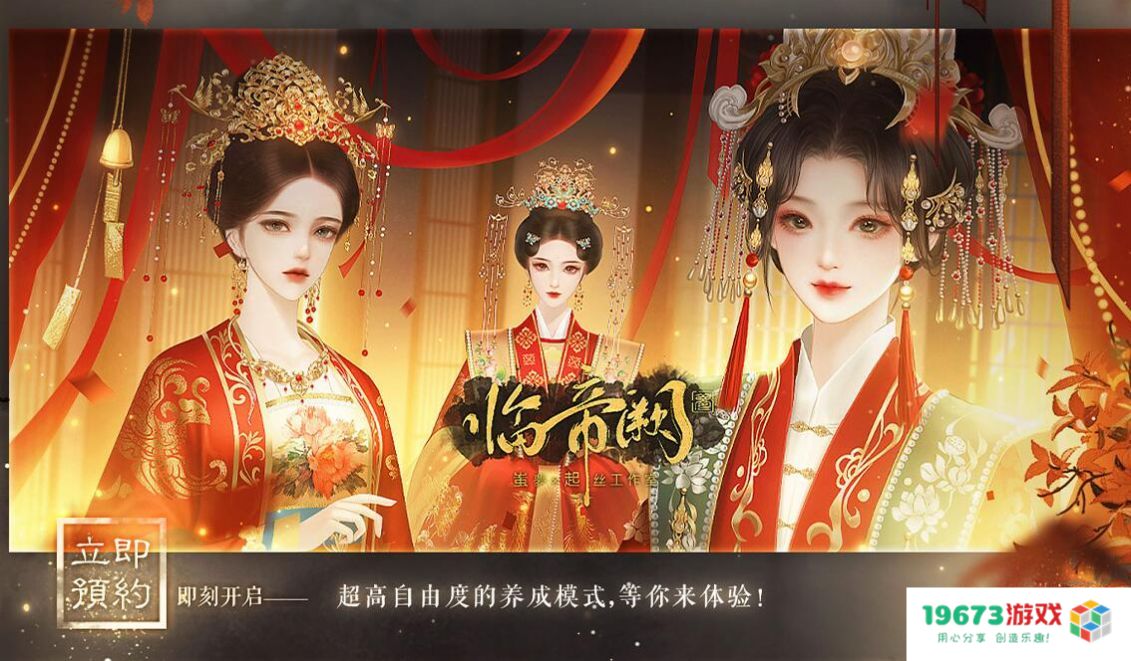 临帝阙