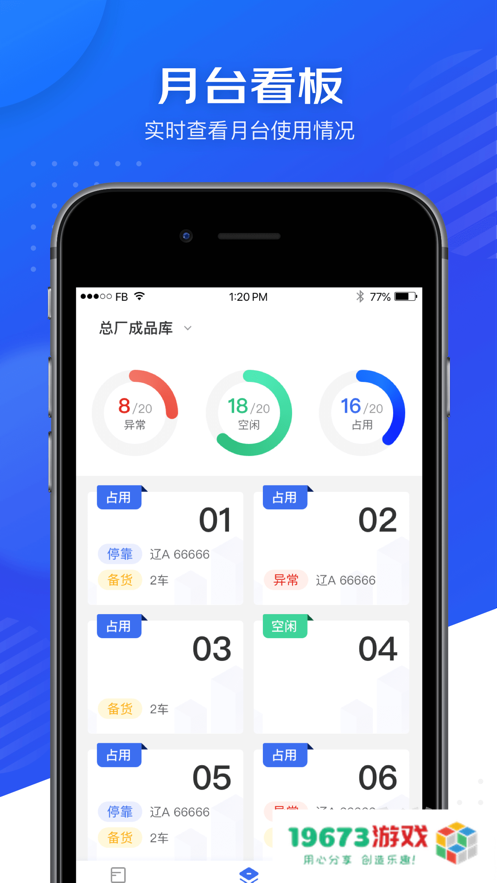 星园