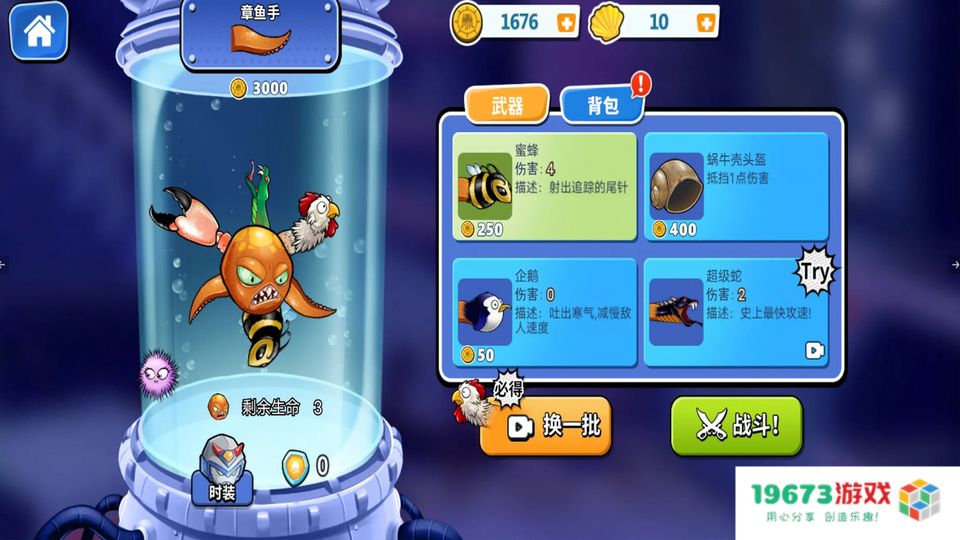 鱿鱼生存淘汰赛