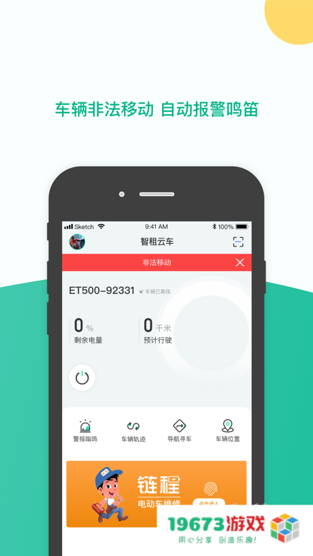 智租云车