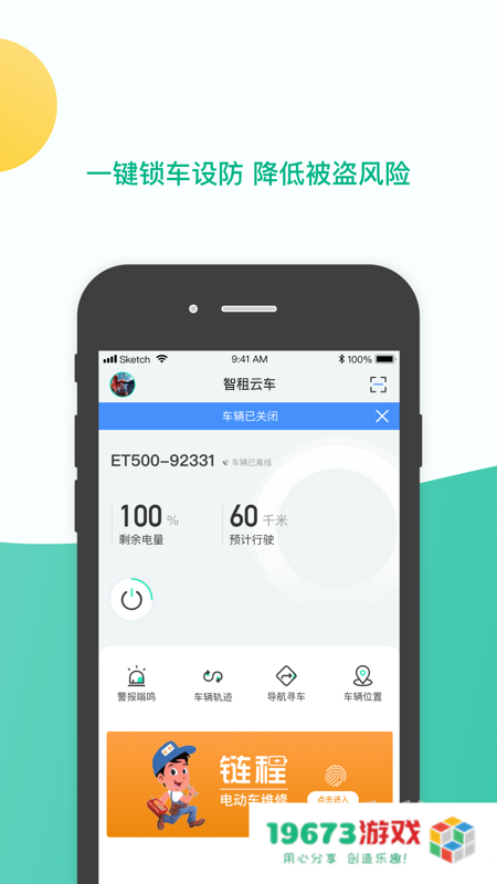 智租云车