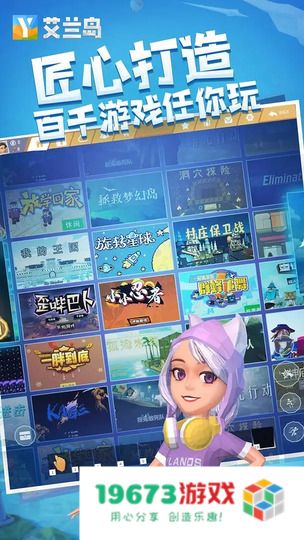 艾兰岛