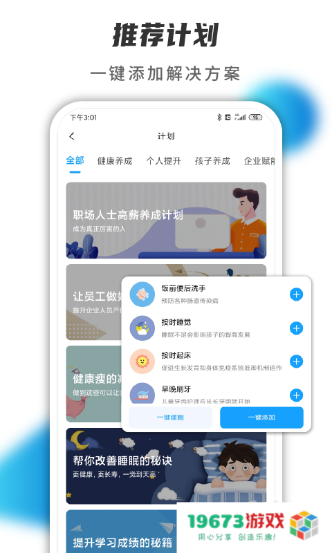 小行动