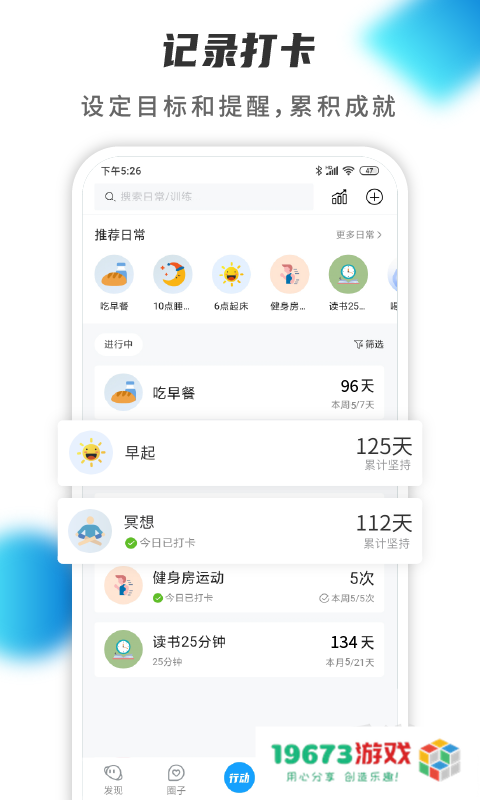 小行动