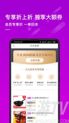 真快乐