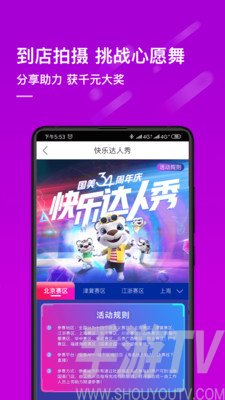 真快乐