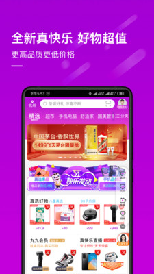 真快乐